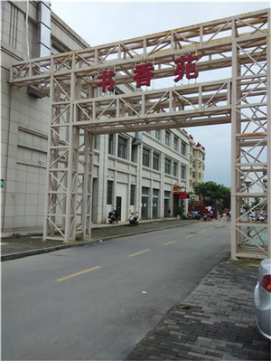 书香苑二上三420平门市178万直接更名