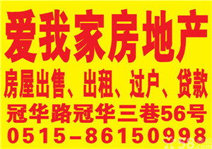 多人求购城中小高层小套毛坯20万左右