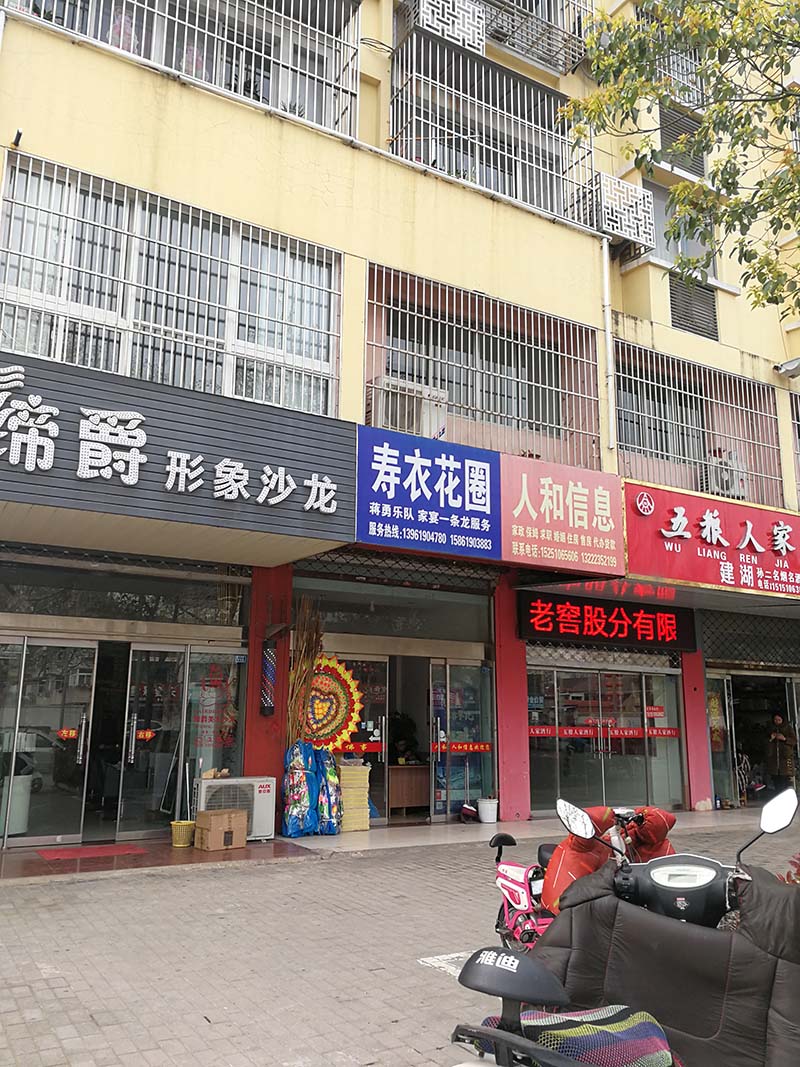 秀夫路建昌花苑商铺出售