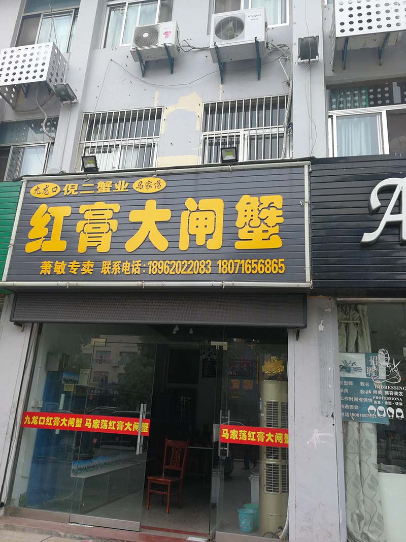 建湖城区临街商铺出售