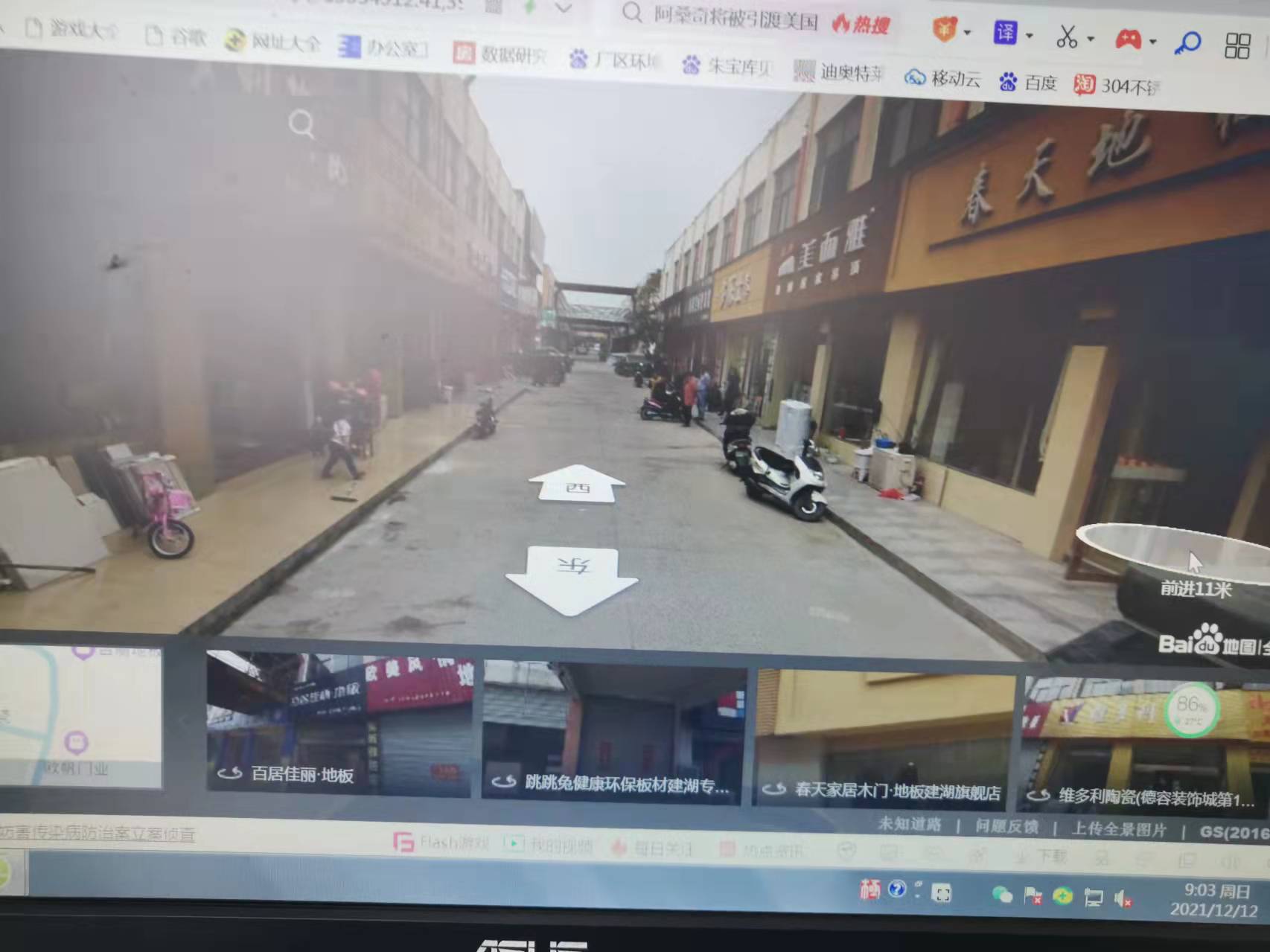 出售建湖德容装饰城商铺64平普装30万