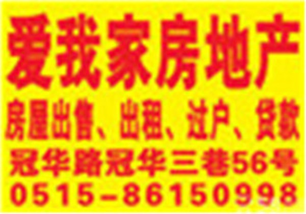 求租城北上下房