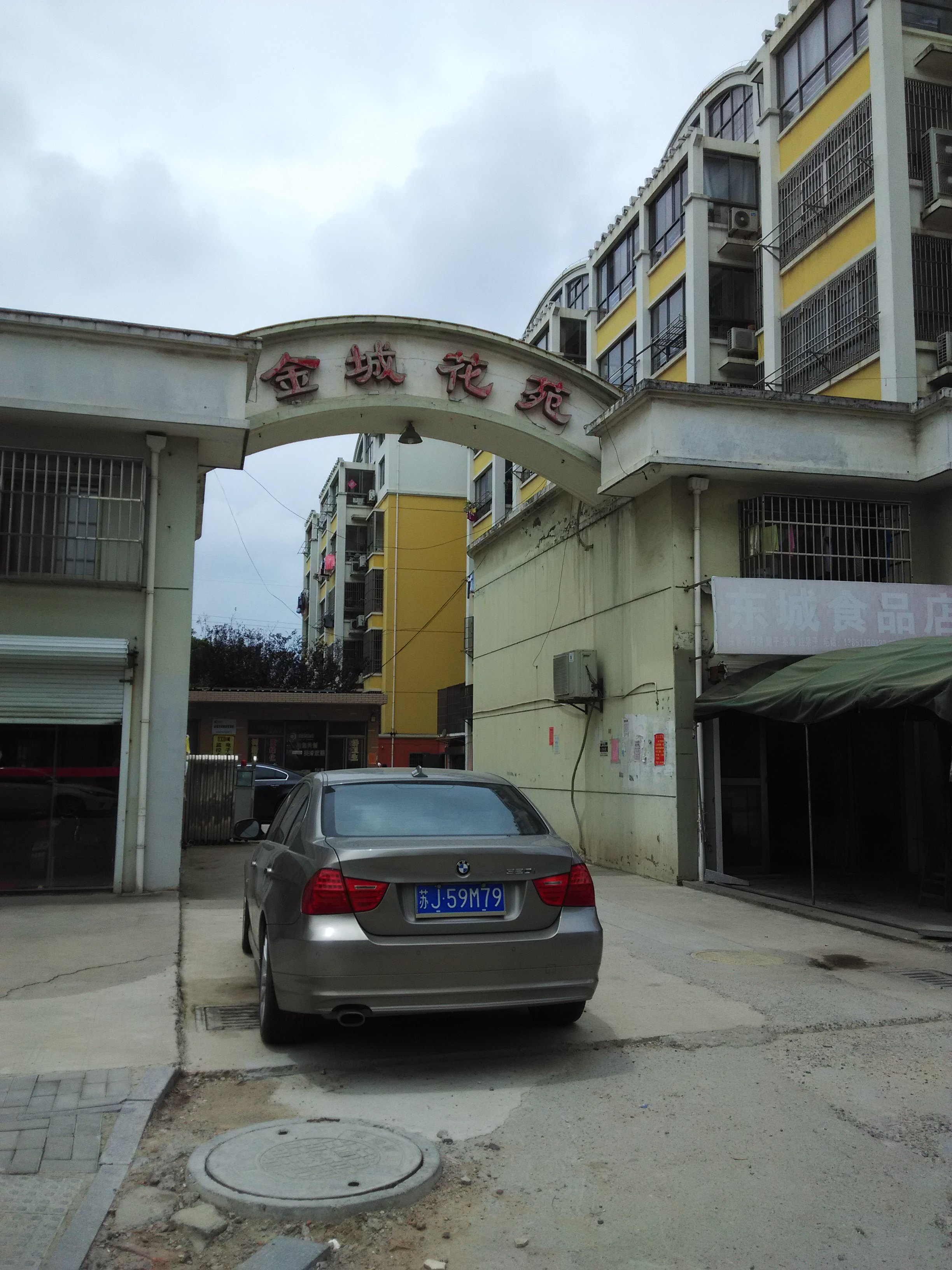 金城花园大车库小套式出租拎包住