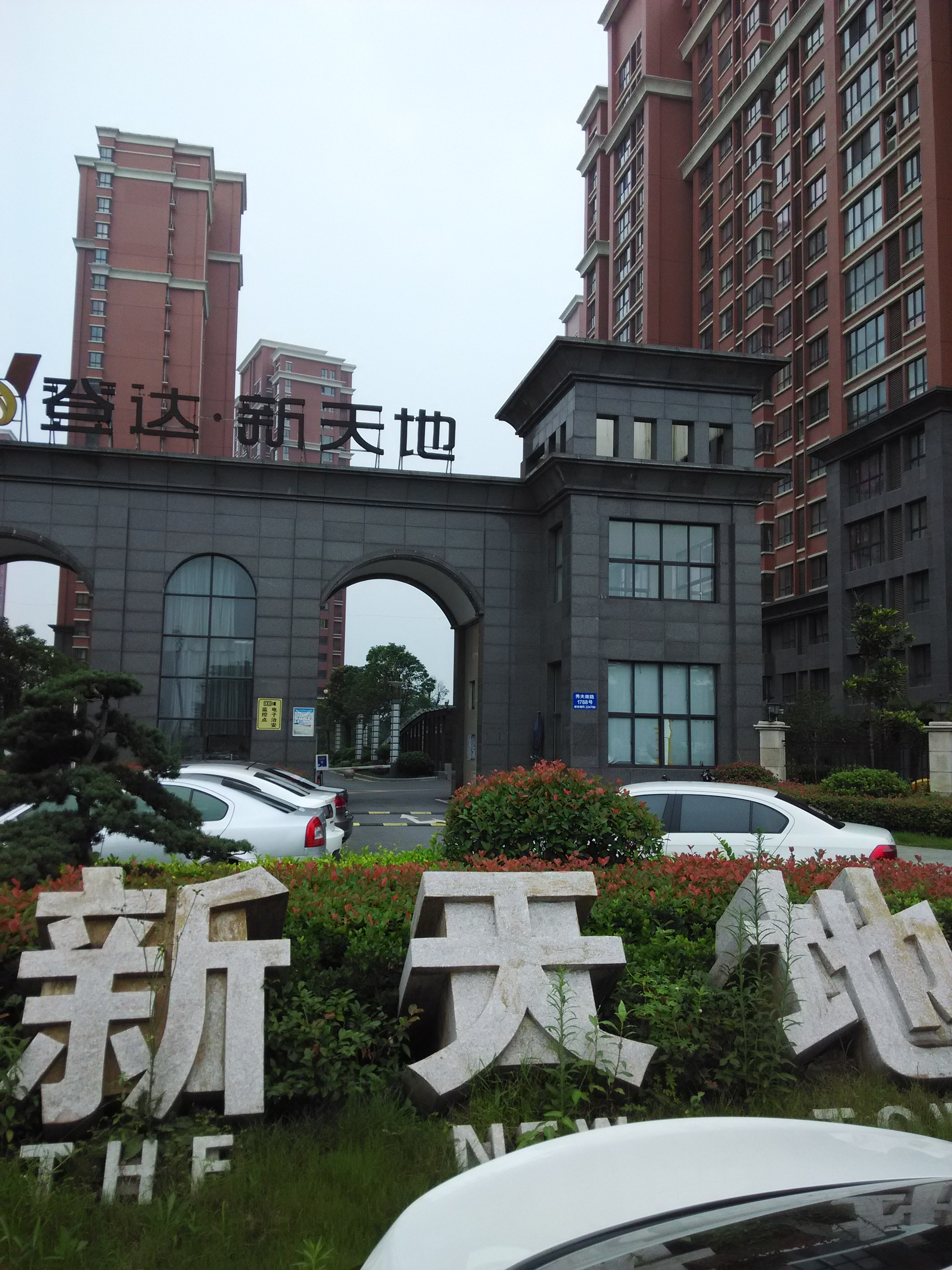 登达新天地17/32层132平毛坯0万