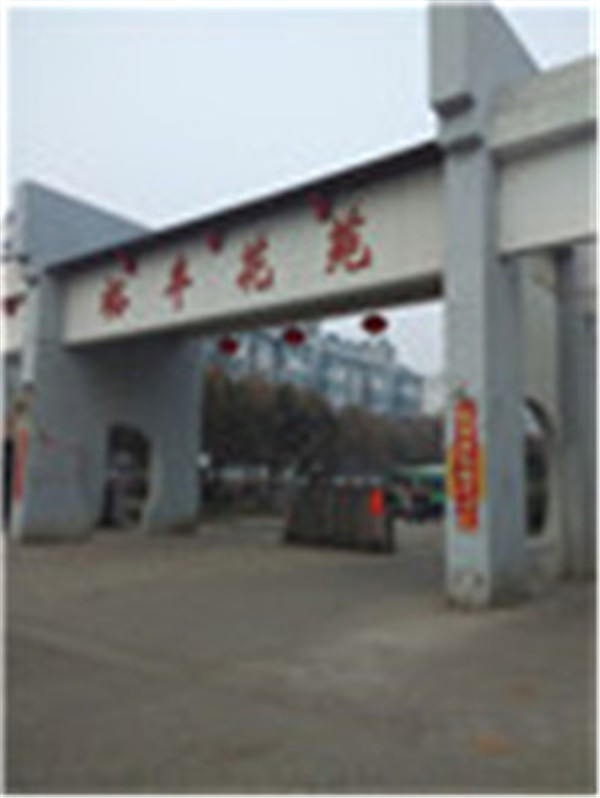 裕丰花苑精装90平15000元年/2/11层已出租