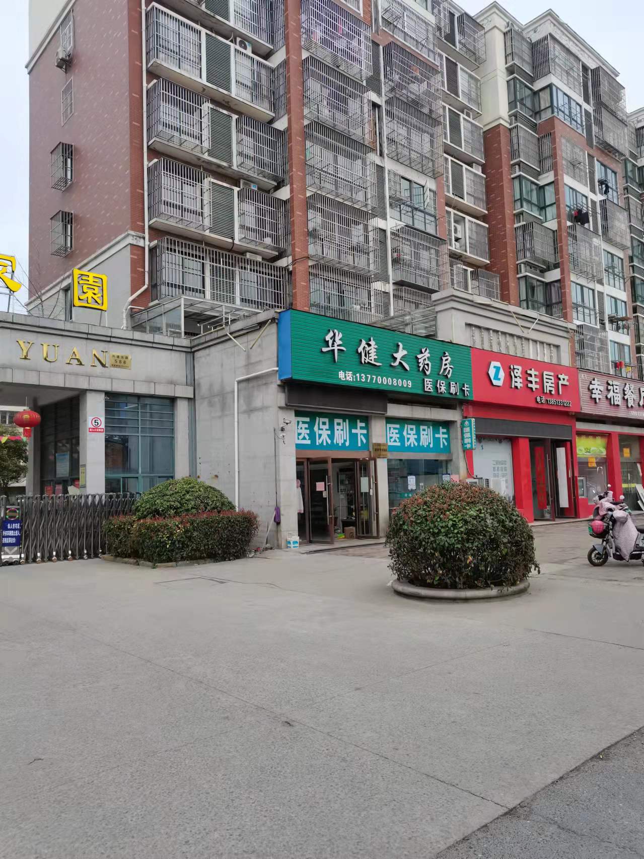 幸福家园中装70平面议1/9层