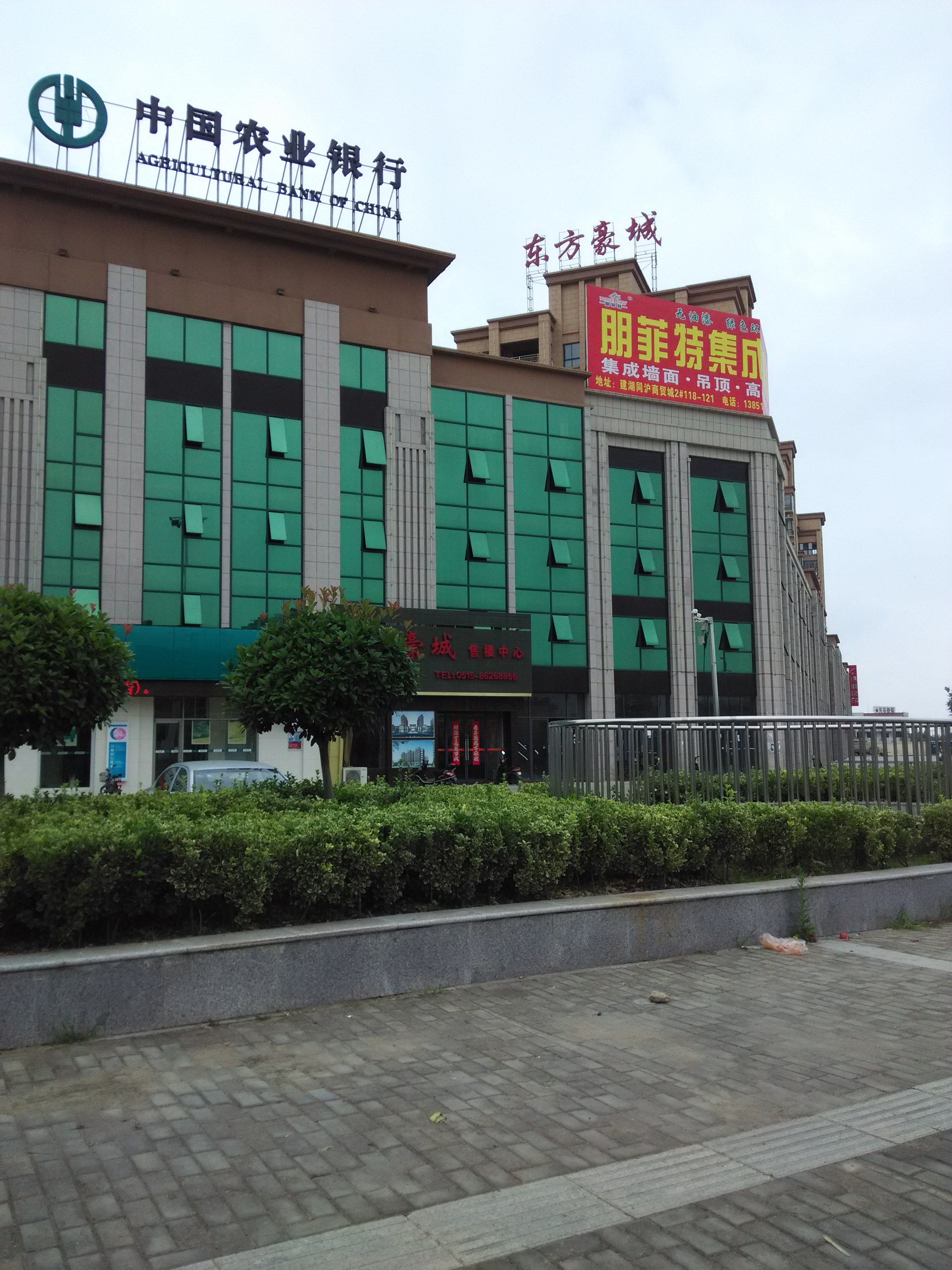 东方景城小高层电梯新楼盘5/11层毛坯4200元/平方米