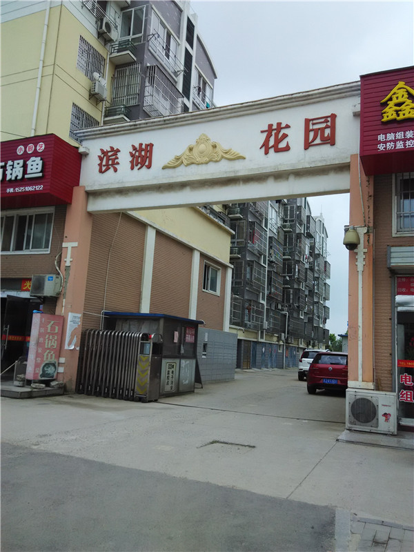 纺织小区1/5层102平中装31万