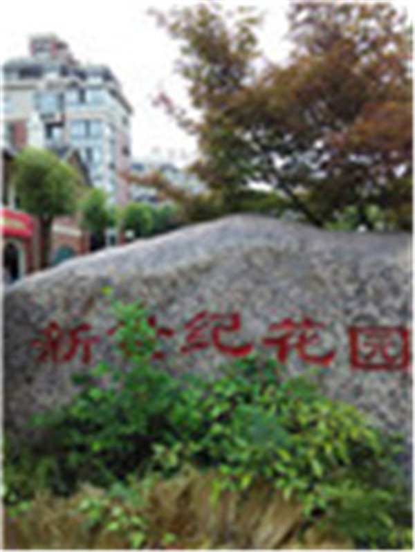 新世纪花园毛坯102平35w1/11层