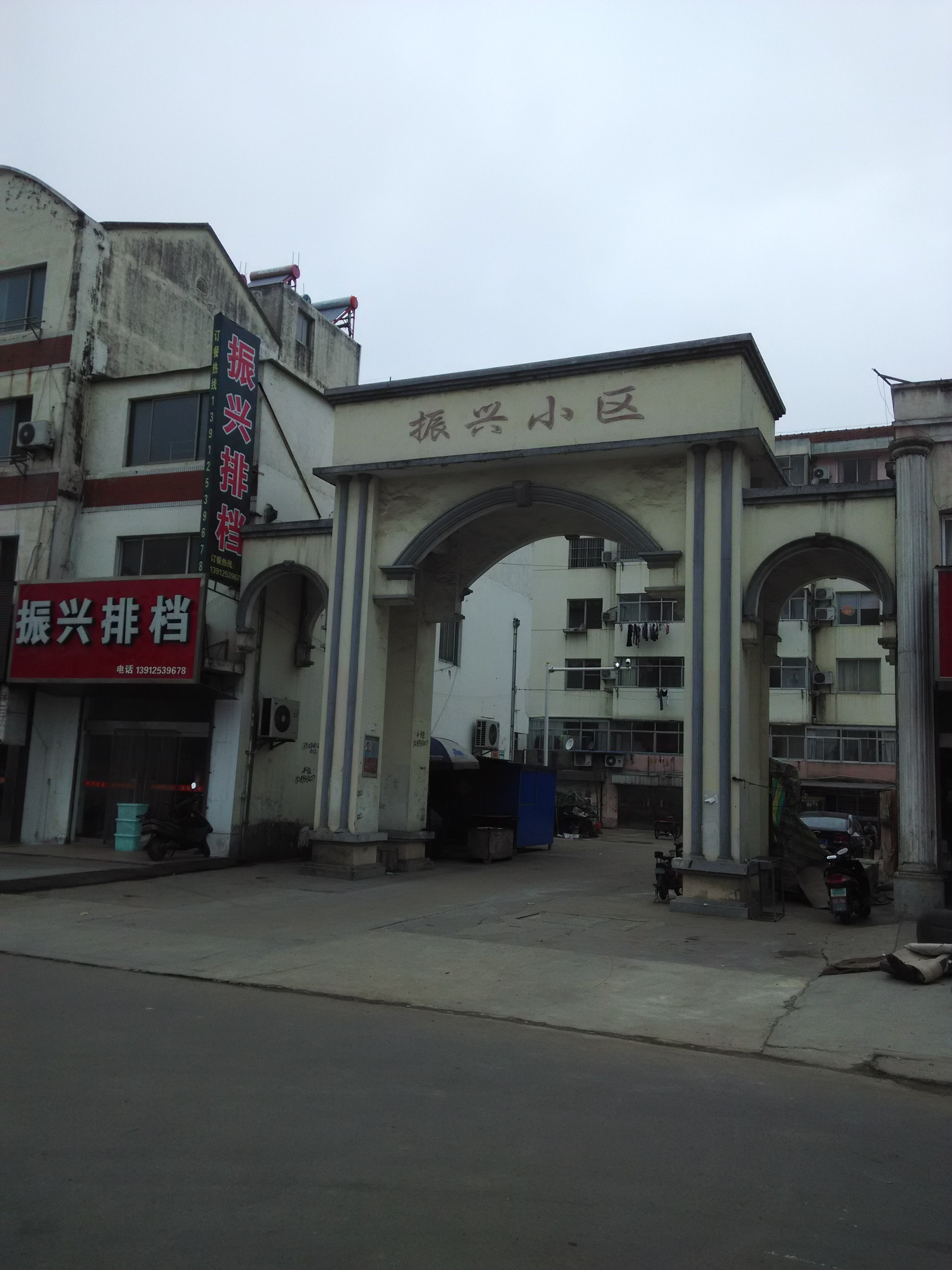 人民路与明珠路交汇处铺连住简装96平46万1-2/2层