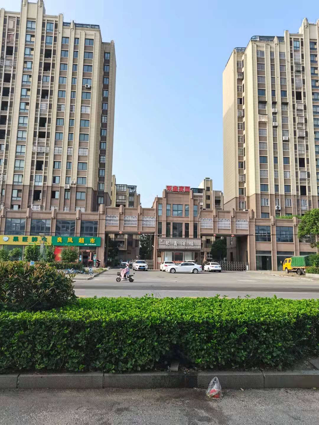 双馨小区毛坯97平32万13/15层