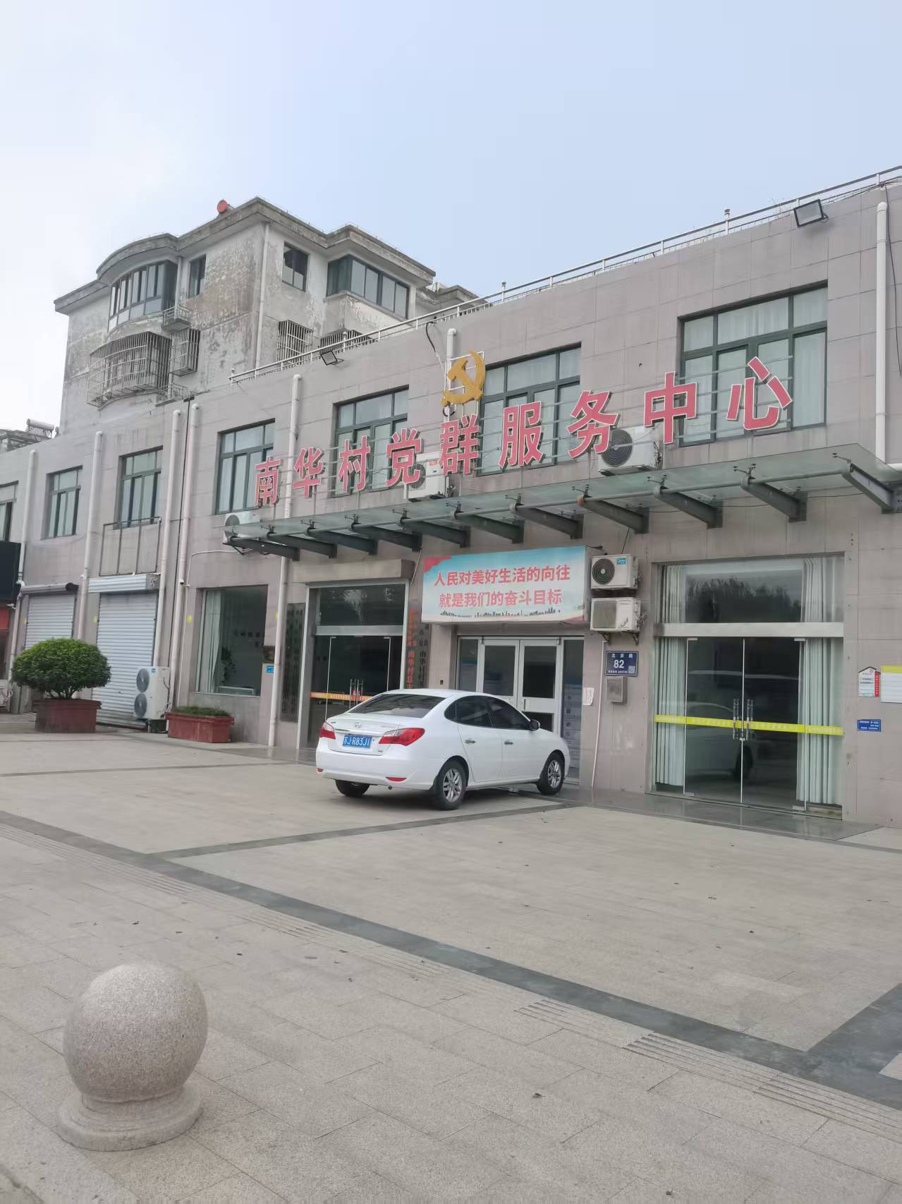南华囬迁房毛坯196平20万1-2/2层