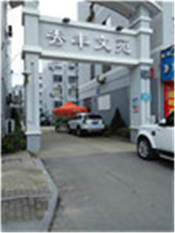 秀丰文苑中装136十8平63万1/5层