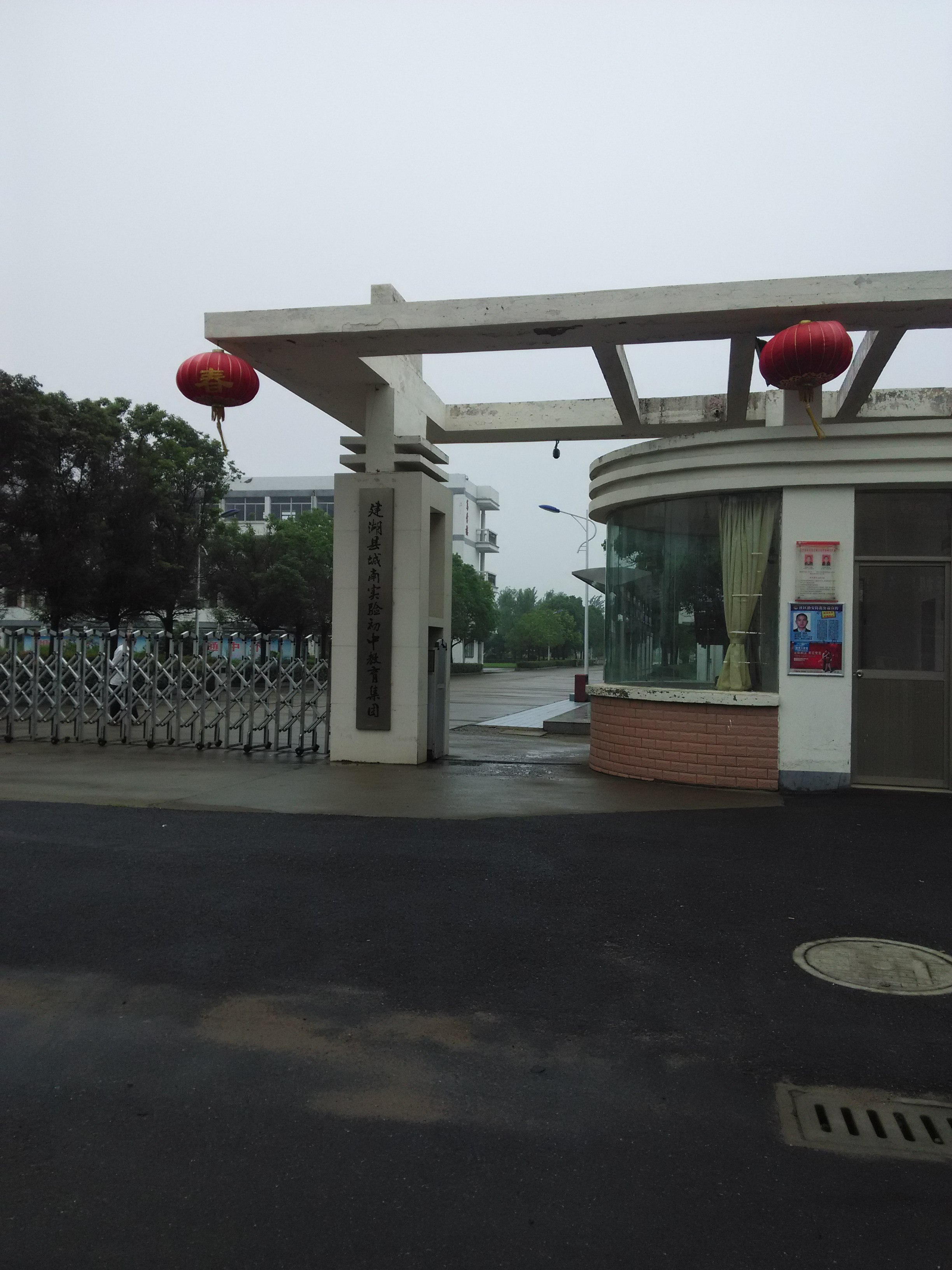 建湖反修新村
