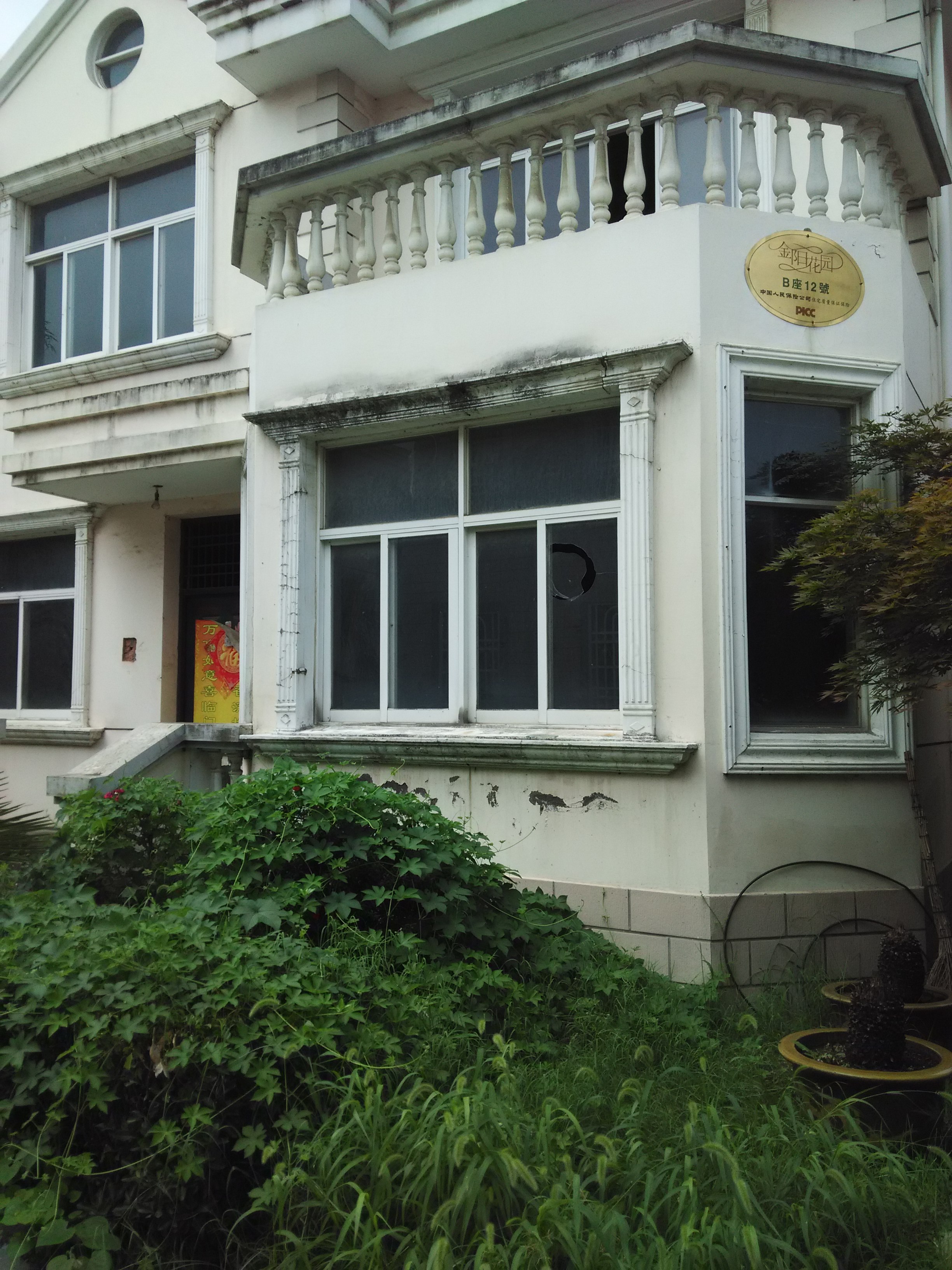 金阳花园毛坯双证全150平+10平40万3/4层
