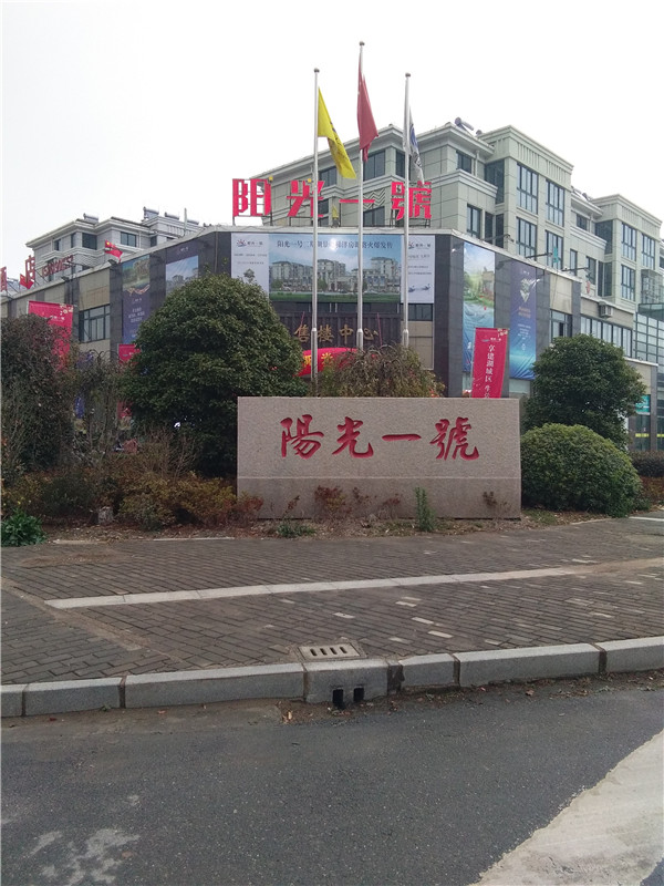 阳光ー号5/5层93.86平毛坯22万