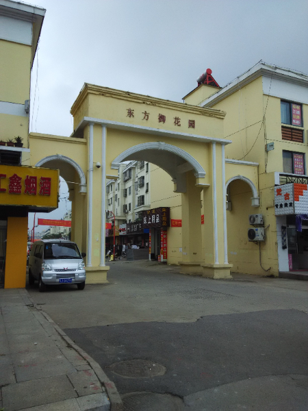 东方御花园4/5层129平库6平普装38.8万