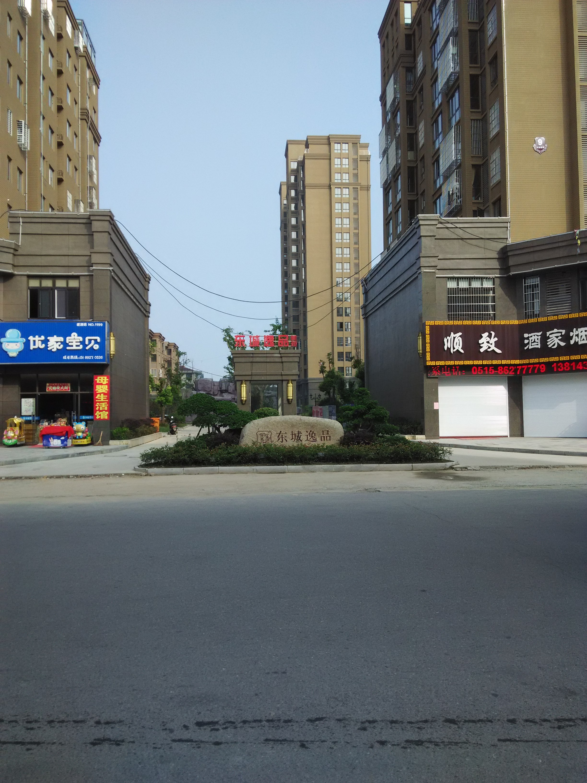 东城逸品13/16层毛坯138平库7平55万可议