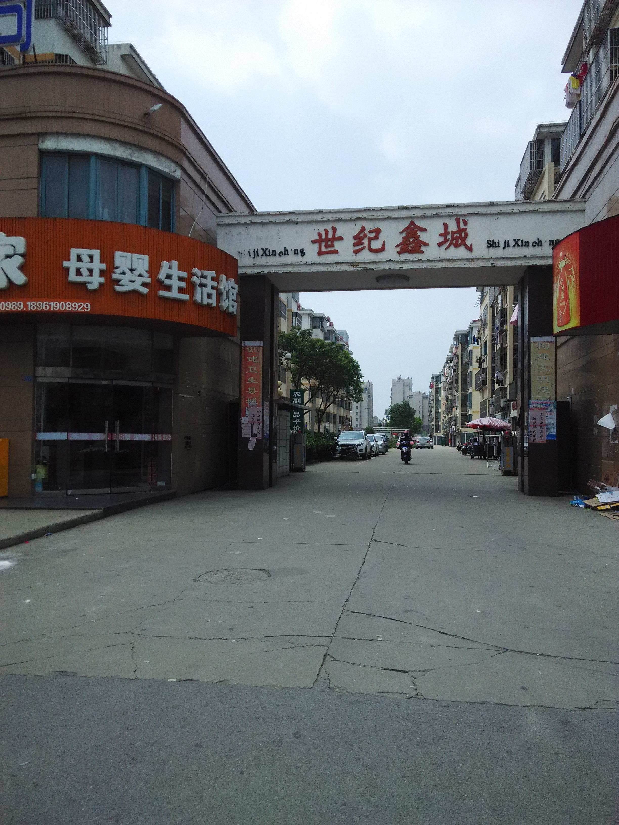 世纪鑫城129平库27平中装65万