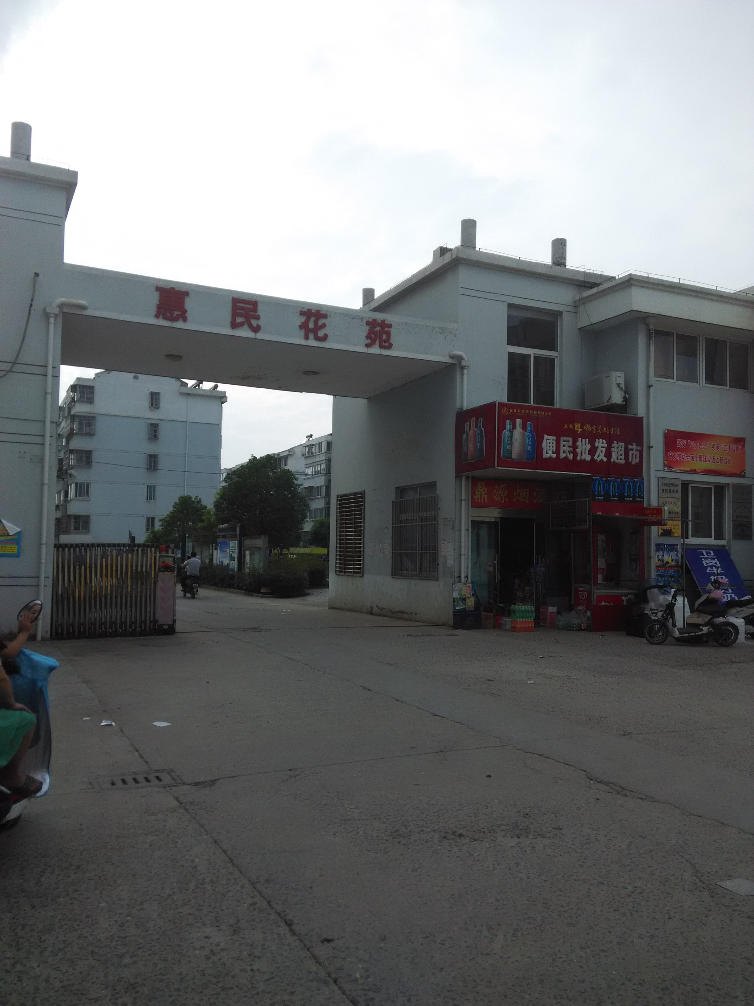 惠民小区2/5层89平库7平12000元/年
