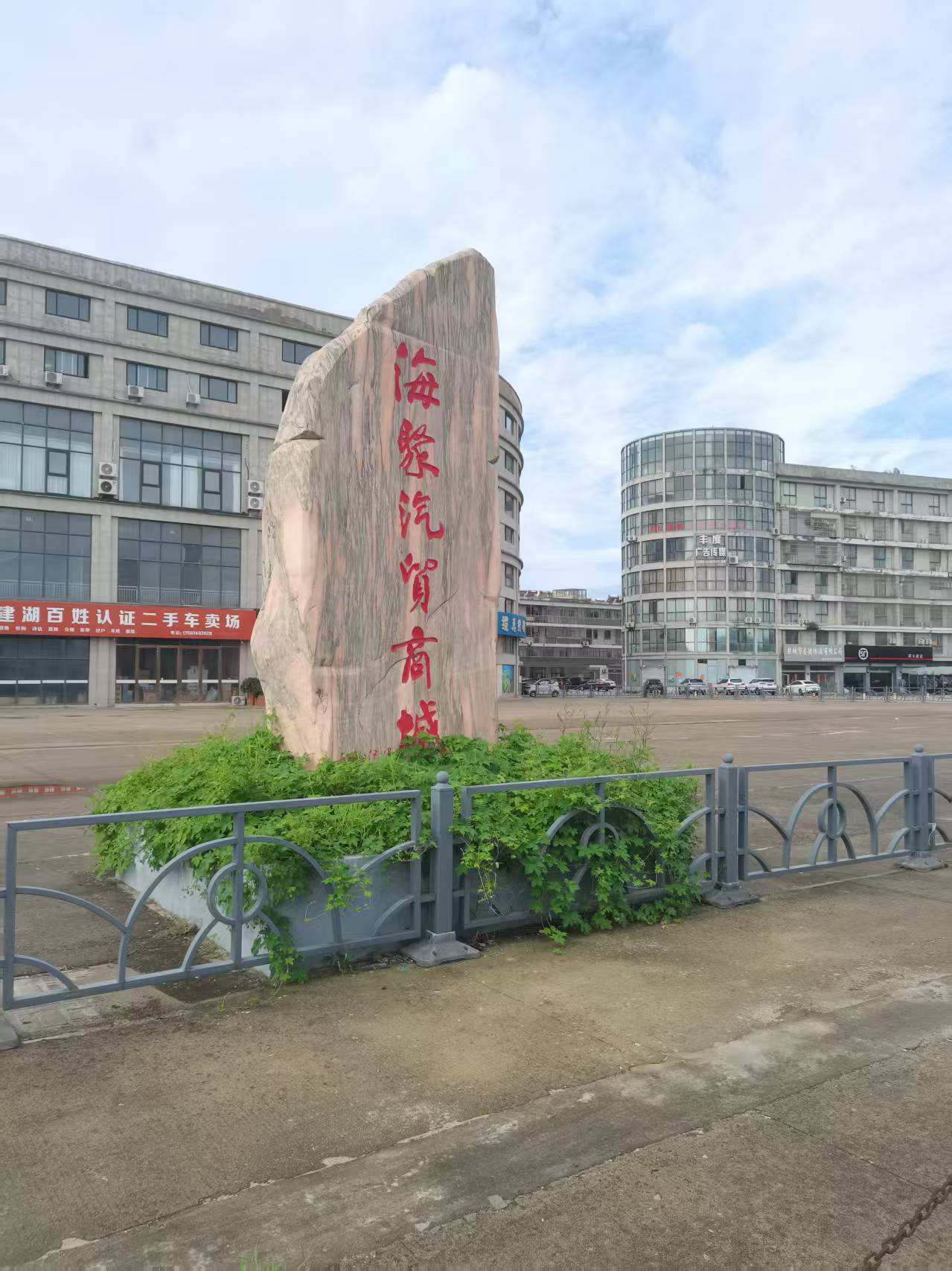 海聚汽配城48平普装5000元/年
